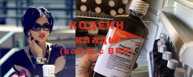 Кодеин Purple Drank  Алушта 